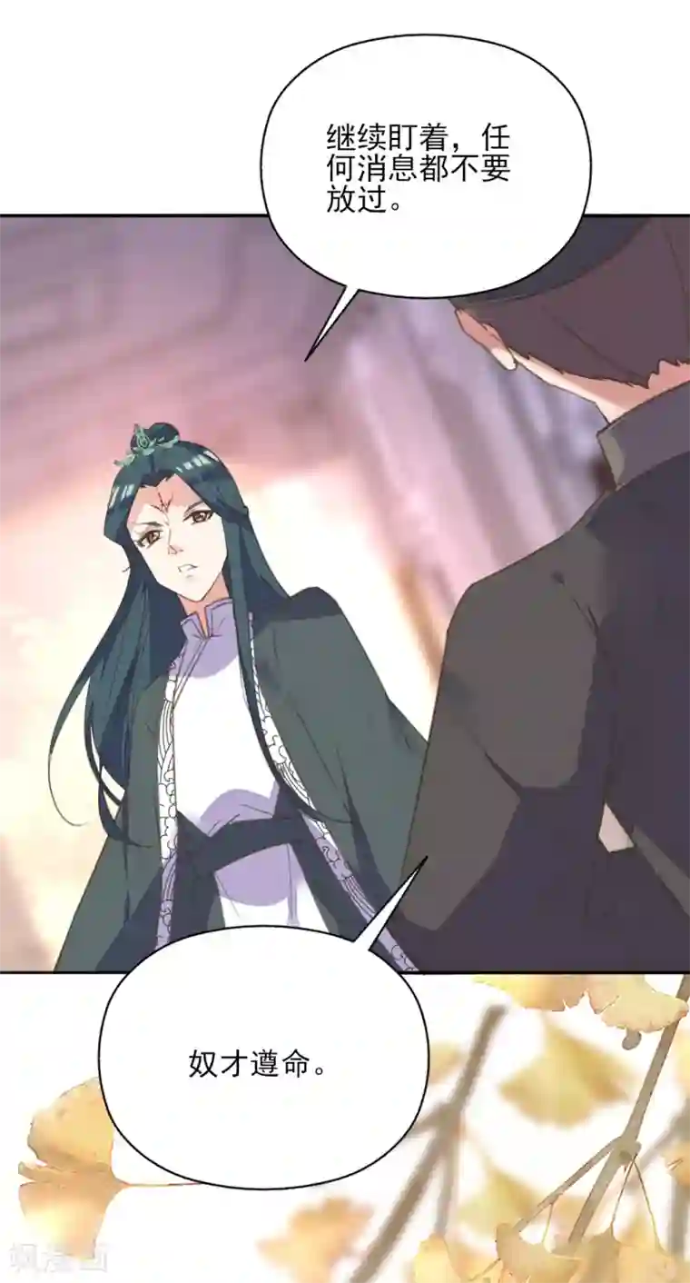 我的王妃有尾巴第二季第16话 龙族长老