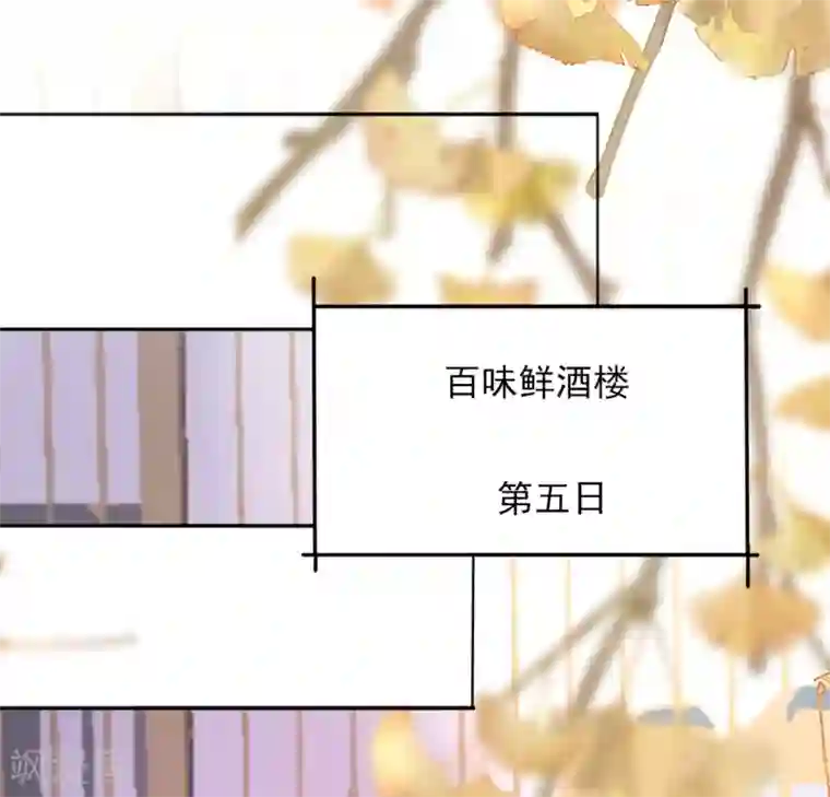 我的王妃有尾巴第二季第16话 龙族长老