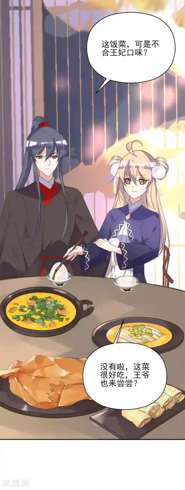 我的王妃有尾巴第二季第16话 龙族长老