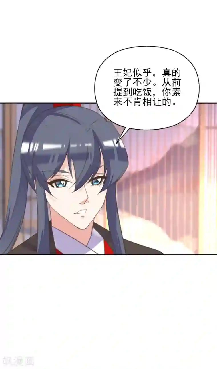 我的王妃有尾巴第二季第16话 龙族长老