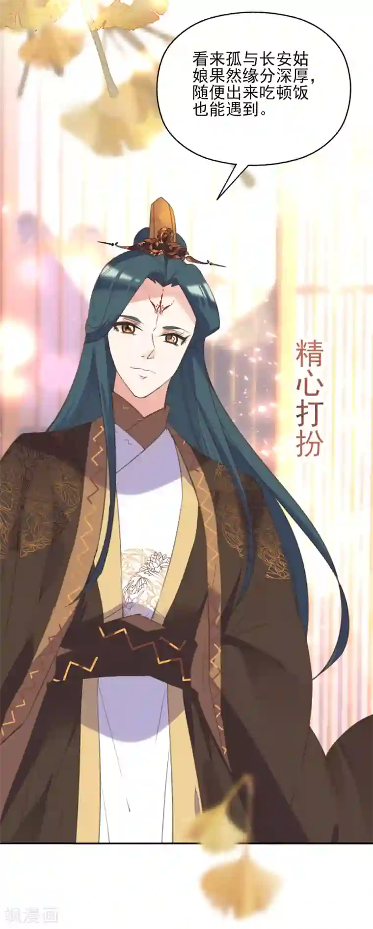 我的王妃有尾巴第二季第16话 龙族长老