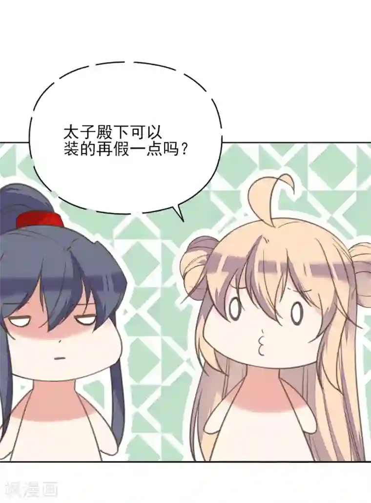 我的王妃有尾巴第二季第16话 龙族长老