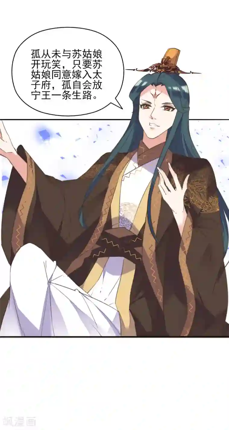 我的王妃有尾巴第二季第16话 龙族长老