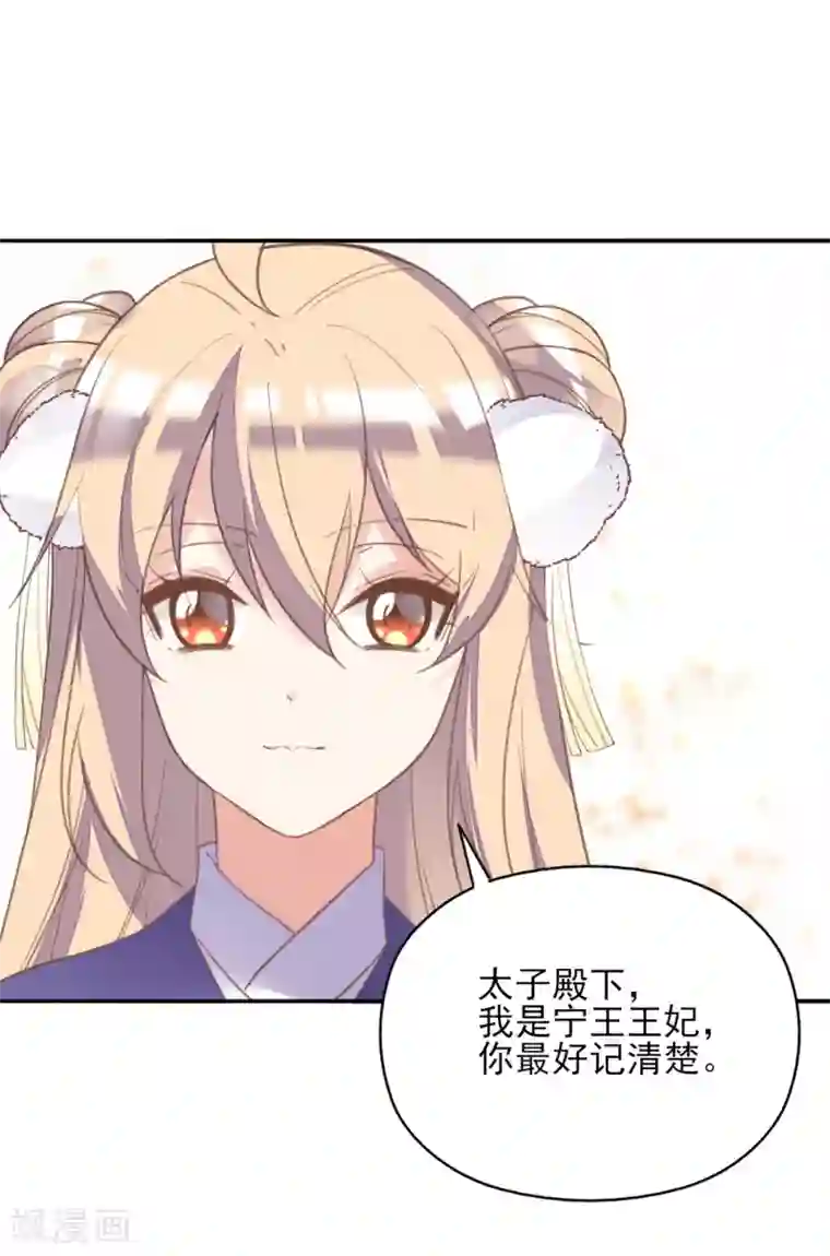 我的王妃有尾巴第二季第16话 龙族长老