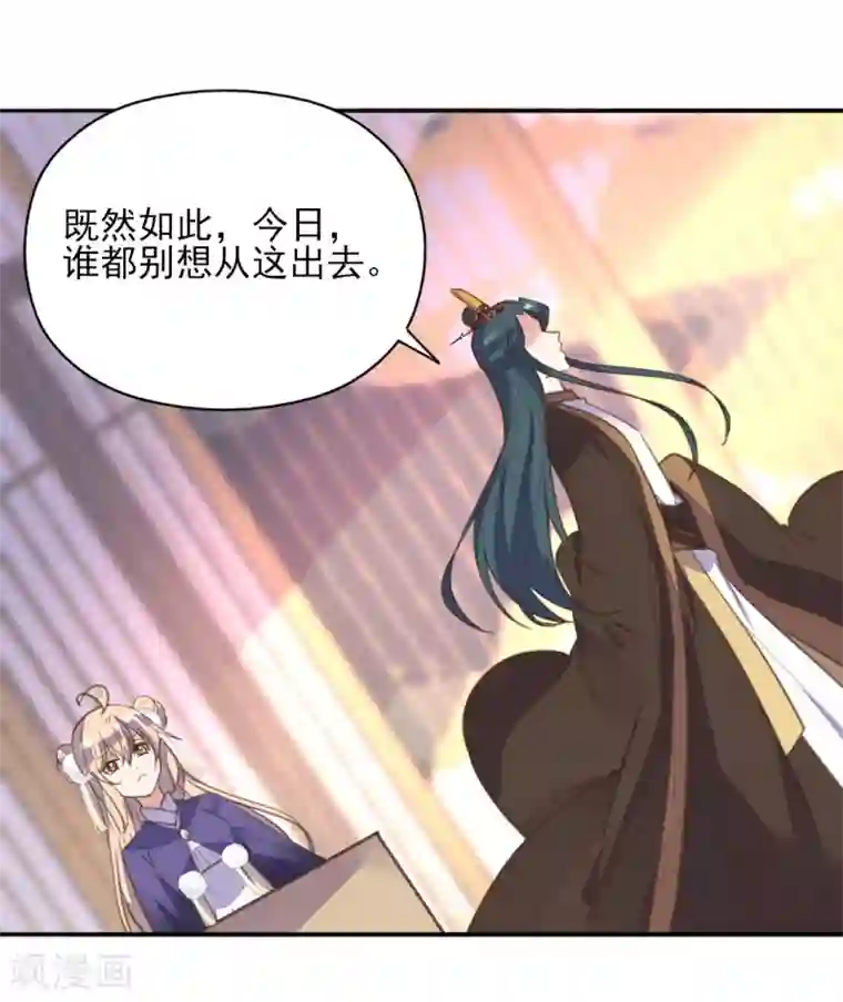 我的王妃有尾巴第二季第16话 龙族长老