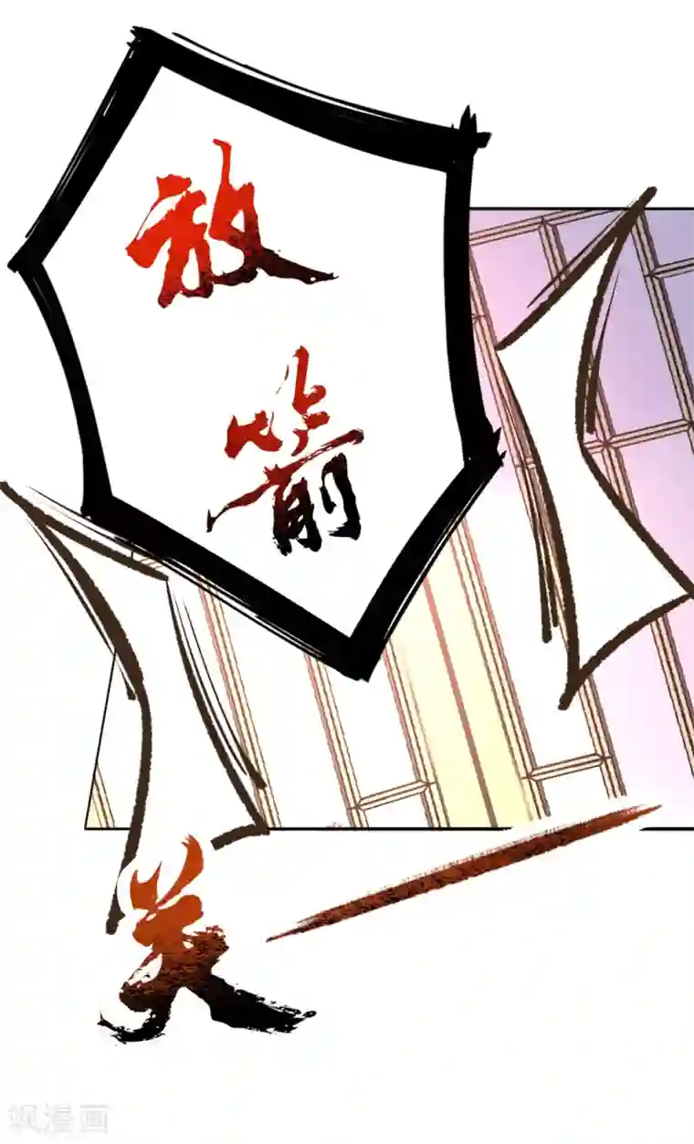 我的王妃有尾巴第二季第16话 龙族长老