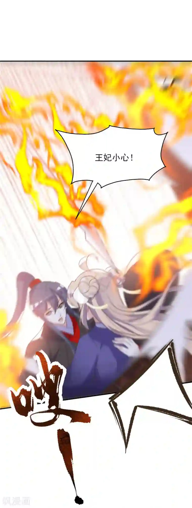 我的王妃有尾巴第二季第16话 龙族长老