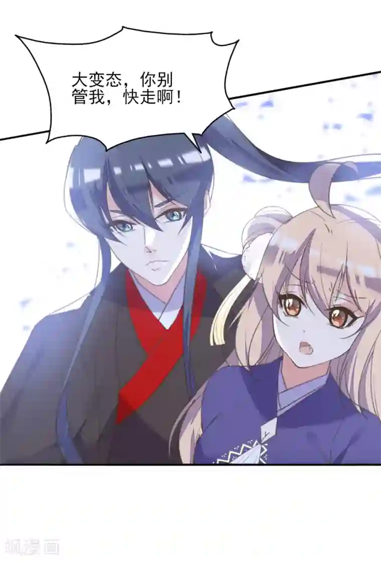 我的王妃有尾巴第二季第16话 龙族长老