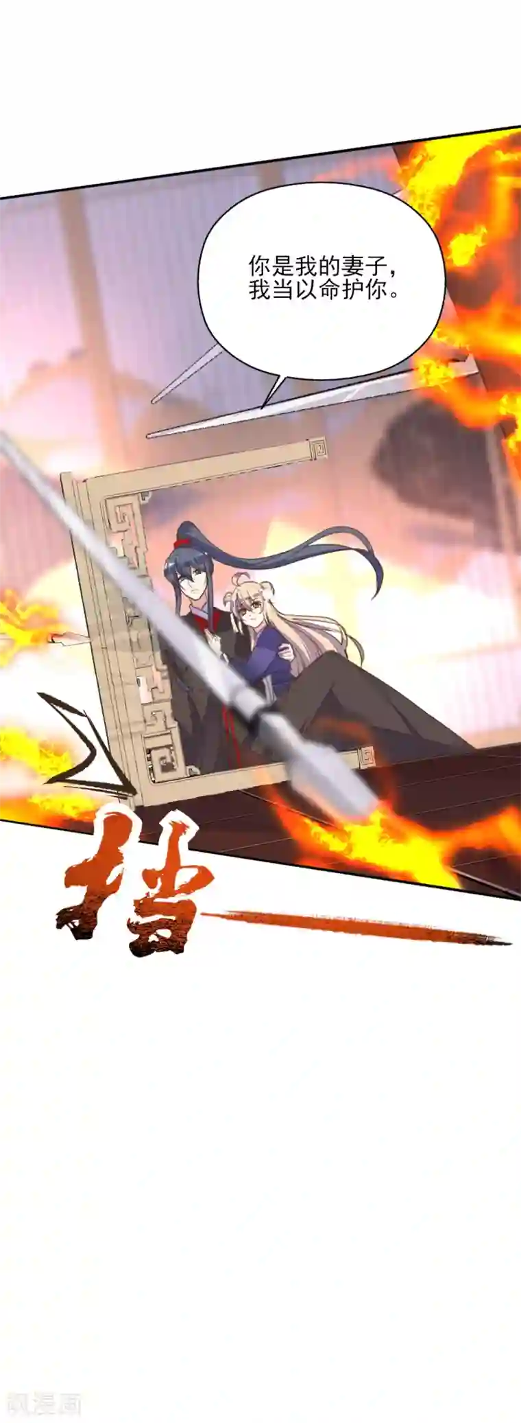 我的王妃有尾巴第二季第16话 龙族长老