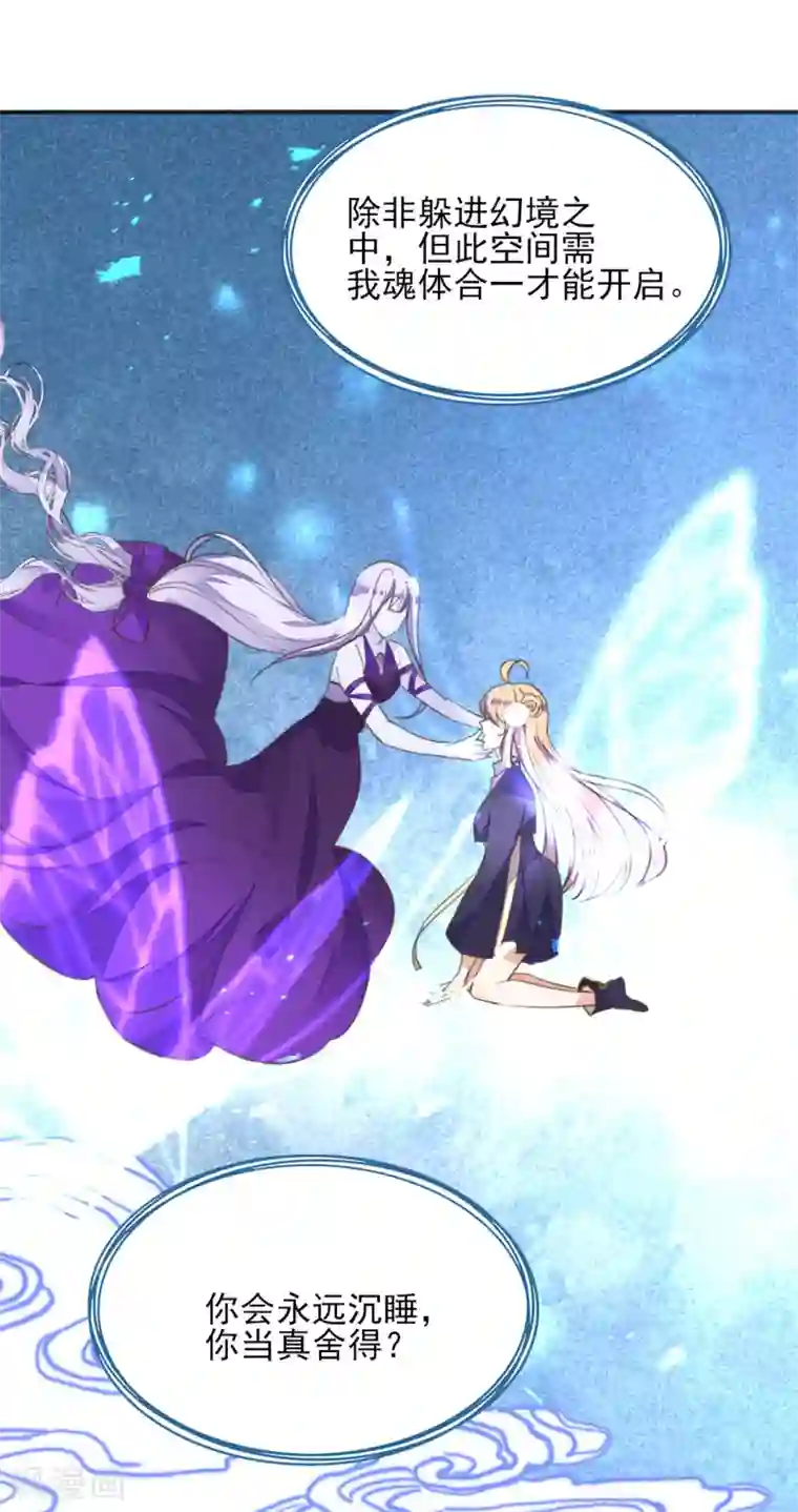 我的王妃有尾巴第二季第16话 龙族长老