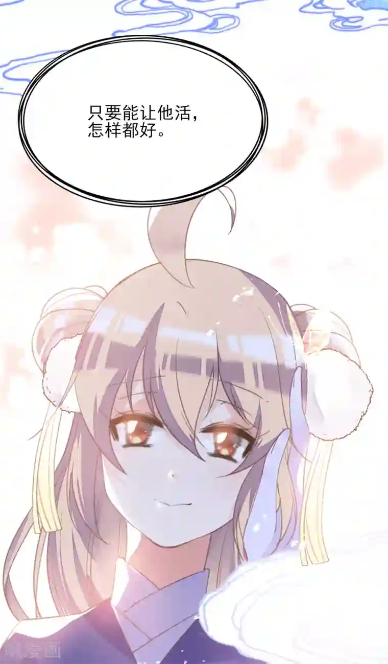 我的王妃有尾巴第二季第16话 龙族长老