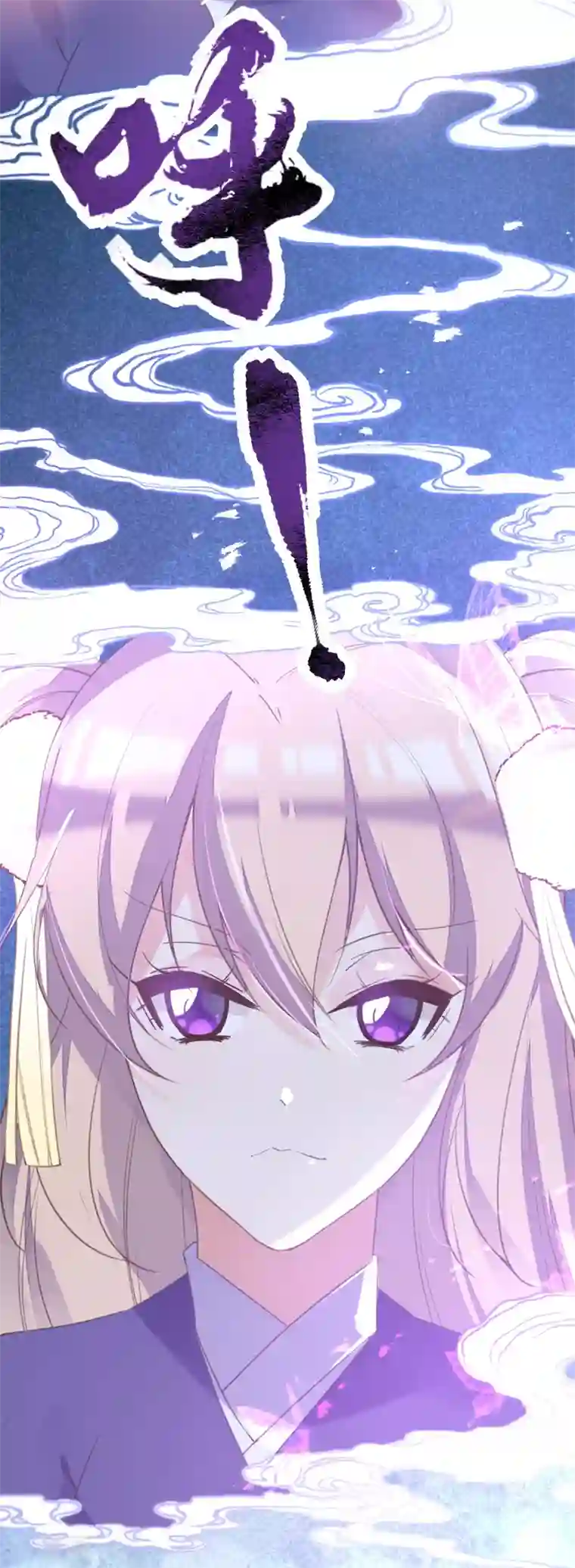 我的王妃有尾巴第二季第16话 龙族长老