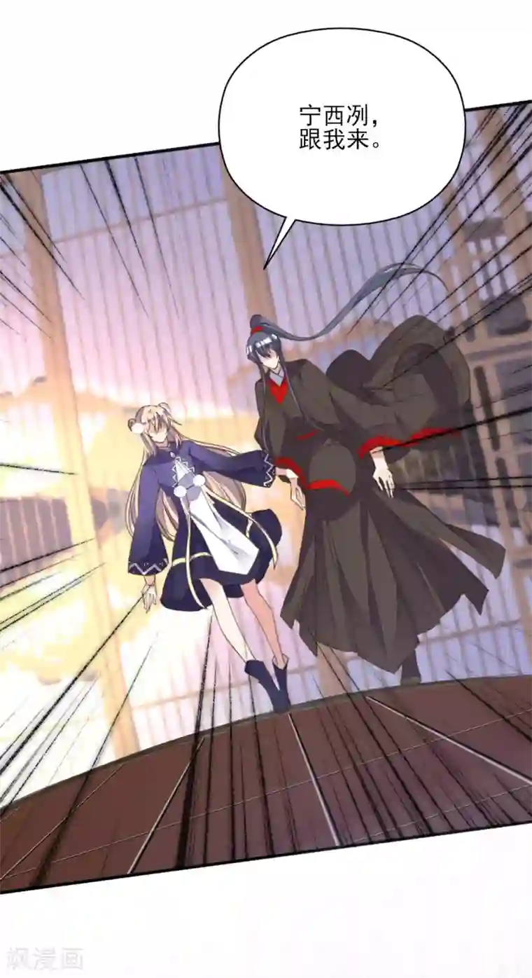 我的王妃有尾巴第二季第16话 龙族长老