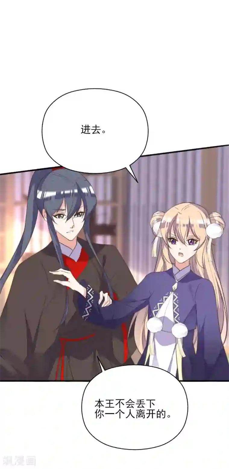 我的王妃有尾巴第二季第16话 龙族长老