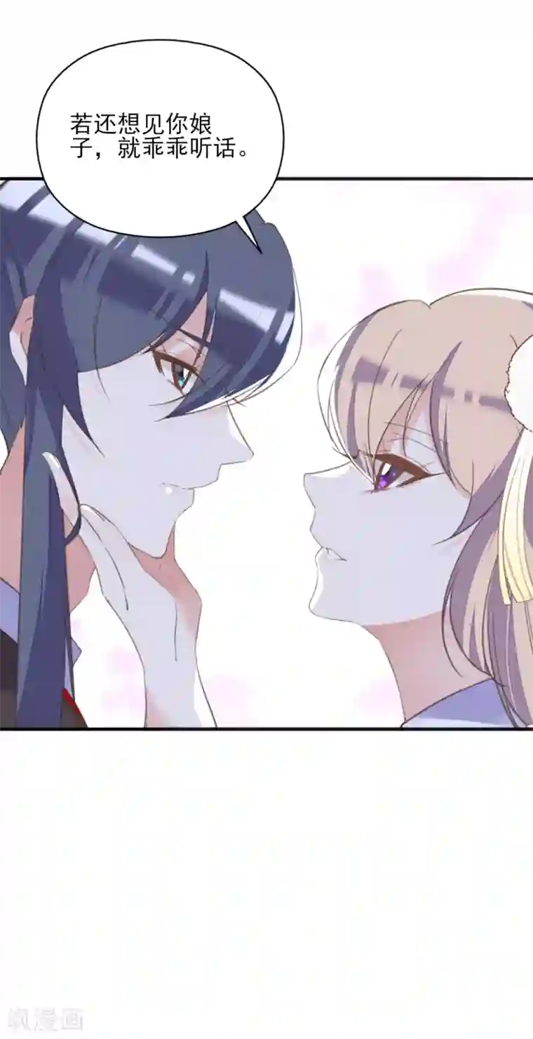 我的王妃有尾巴第二季第16话 龙族长老