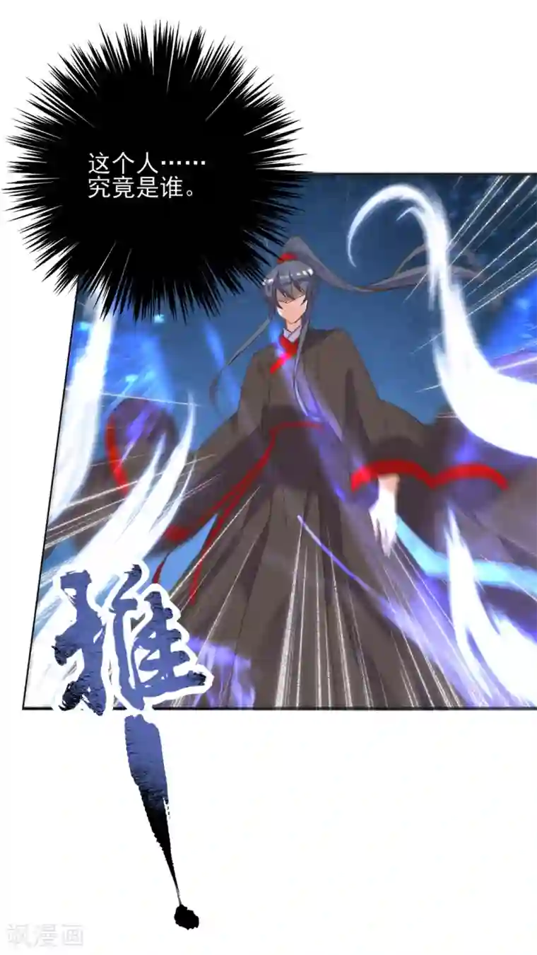 我的王妃有尾巴第二季第16话 龙族长老