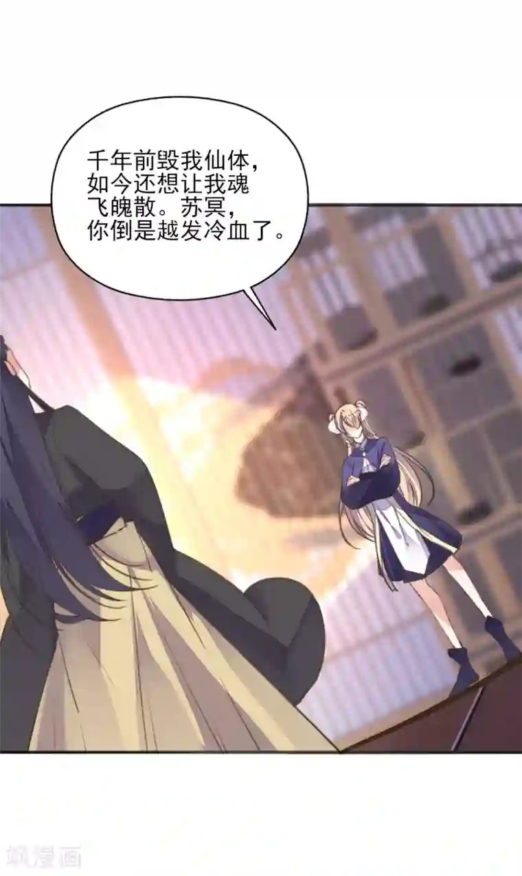 我的王妃有尾巴第二季第16话 龙族长老