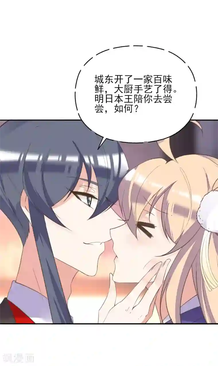 我的王妃有尾巴第二季第16话 龙族长老