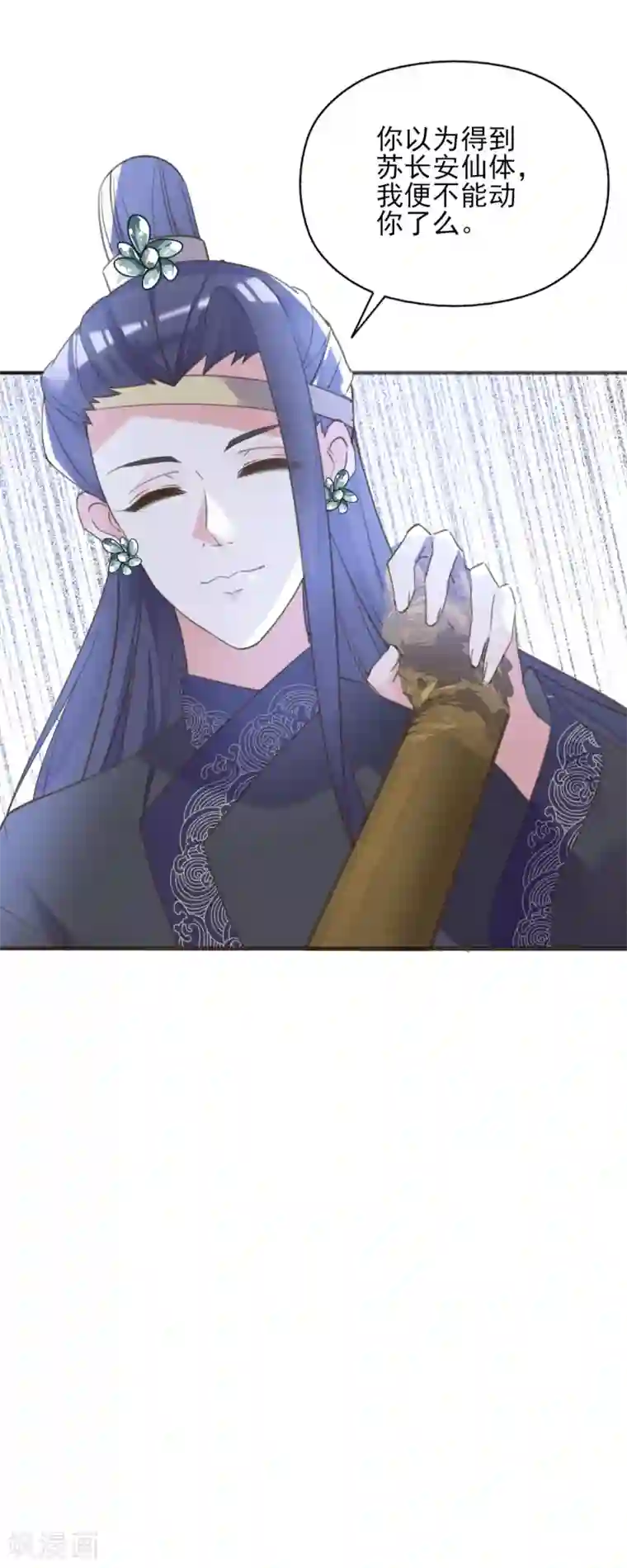 我的王妃有尾巴第二季第16话 龙族长老