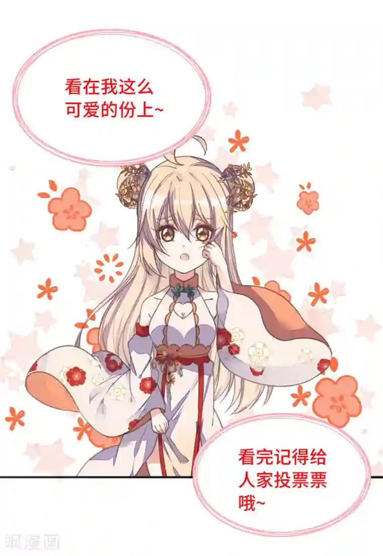 我的王妃有尾巴第二季第16话 龙族长老