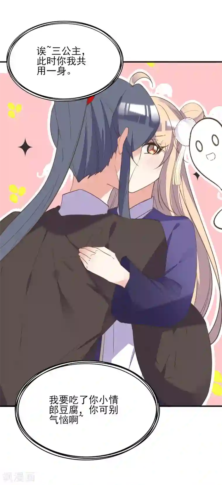 我的王妃有尾巴第二季第16话 龙族长老