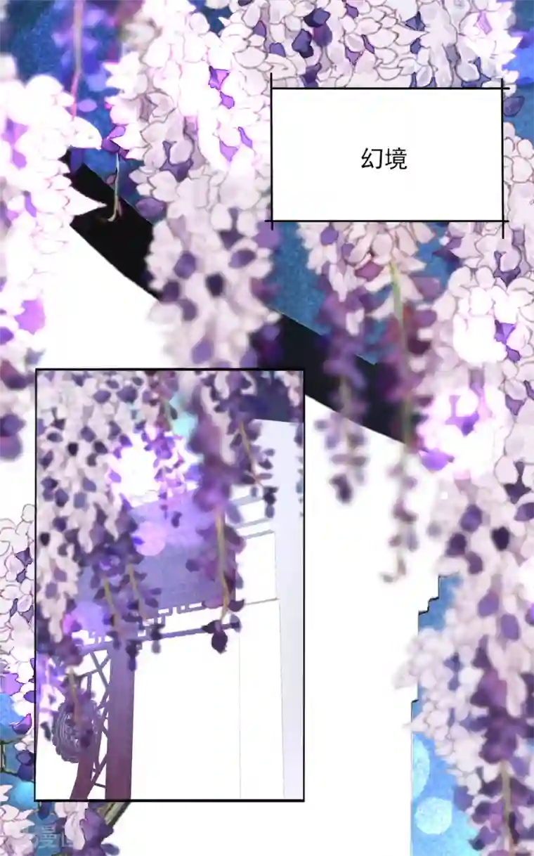 我的王妃有尾巴第二季第17话 清古上神