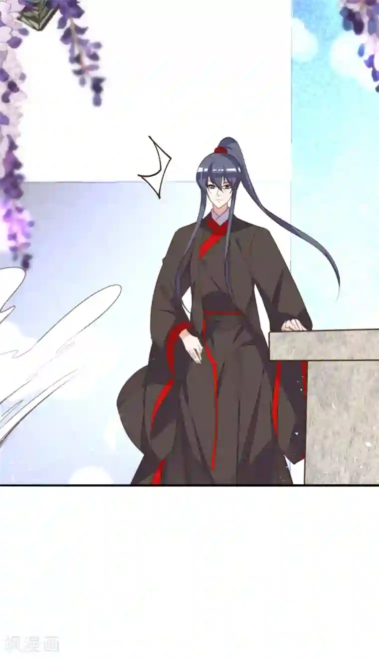 我的王妃有尾巴第二季第17话 清古上神