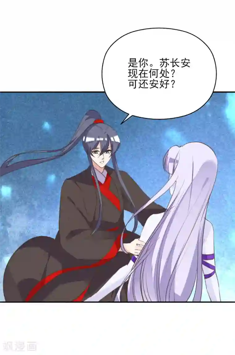 我的王妃有尾巴第二季第17话 清古上神