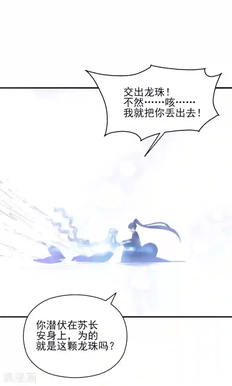 我的王妃有尾巴第二季第17话 清古上神