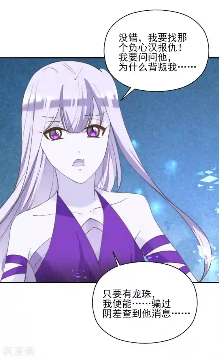 我的王妃有尾巴第二季第17话 清古上神