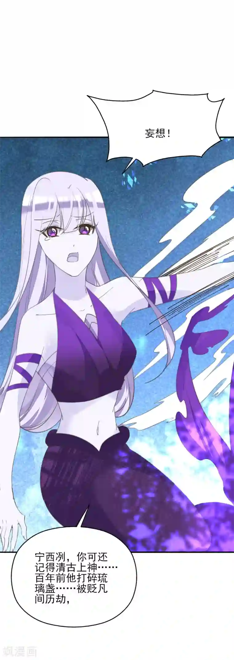 我的王妃有尾巴第二季第17话 清古上神