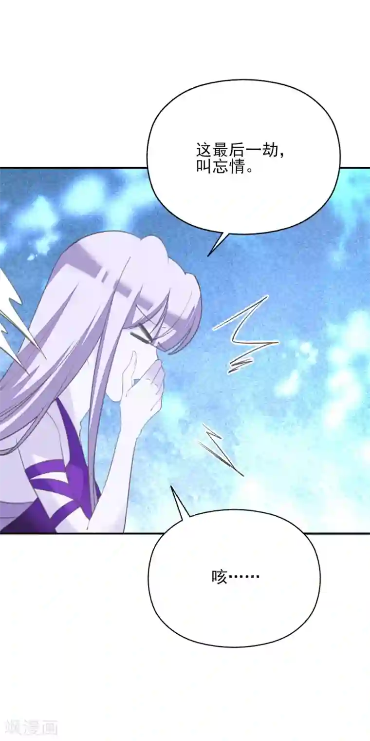 我的王妃有尾巴第二季第17话 清古上神