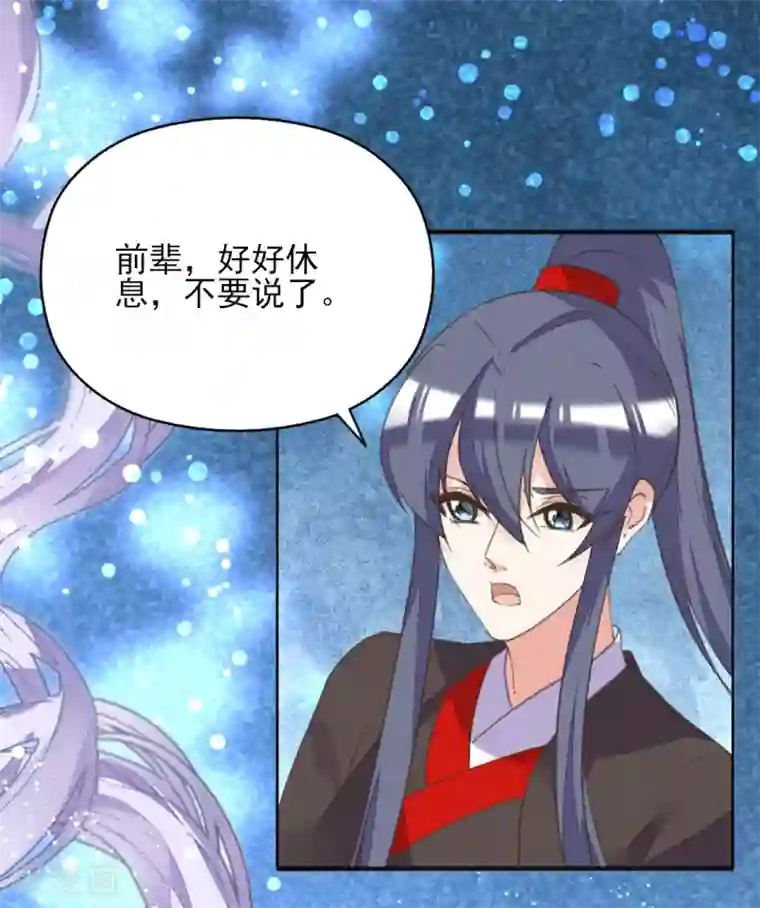 我的王妃有尾巴第二季第17话 清古上神