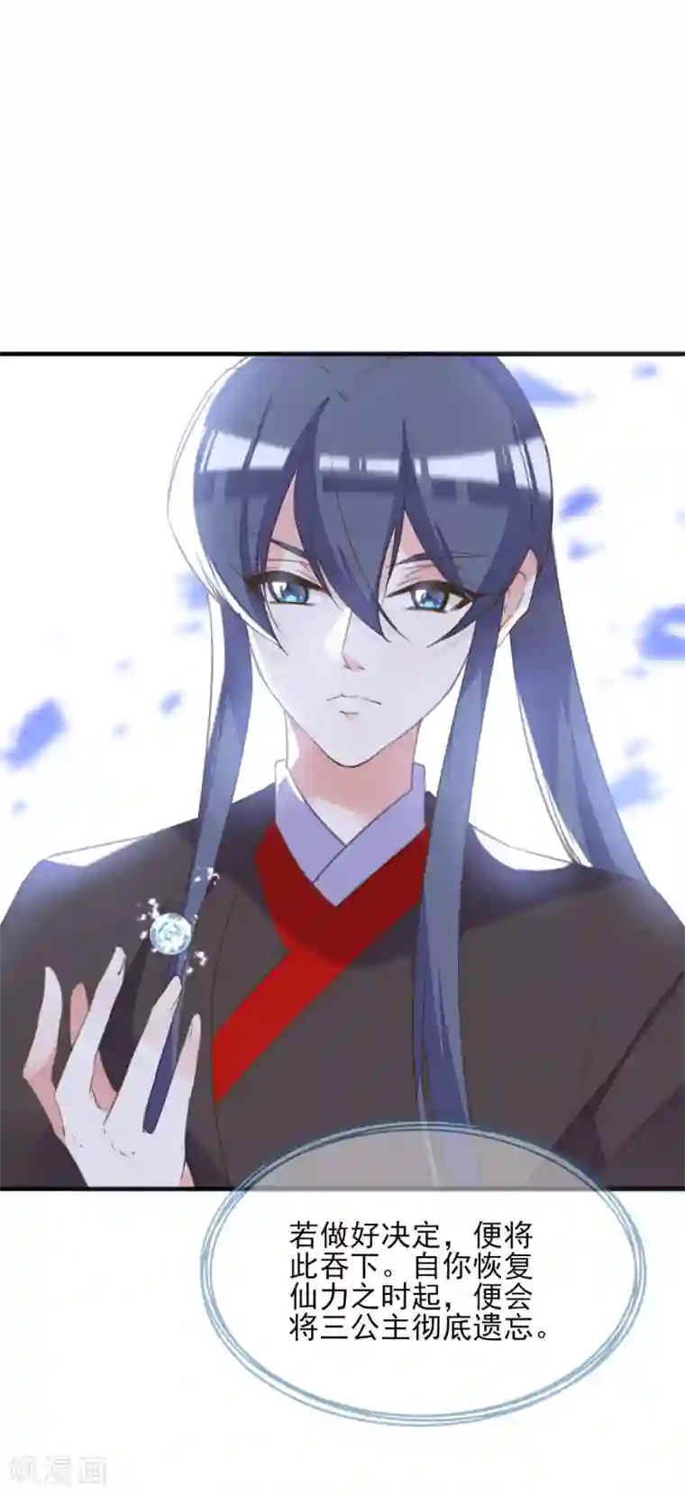 我的王妃有尾巴第二季第17话 清古上神