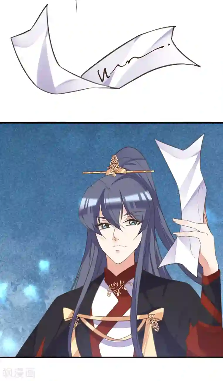 我的王妃有尾巴第二季第17话 清古上神