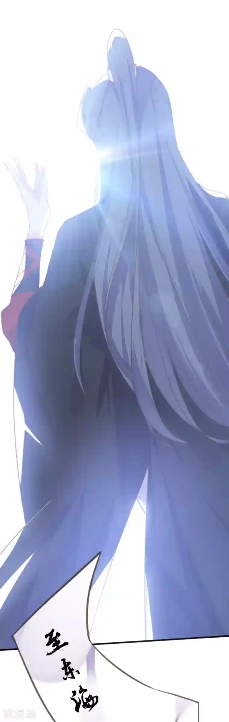 我的王妃有尾巴第二季第17话 清古上神