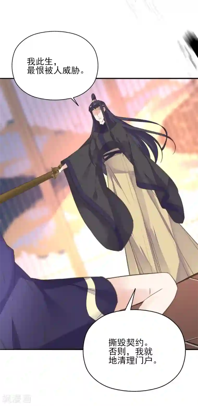 我的王妃有尾巴第二季第17话 清古上神