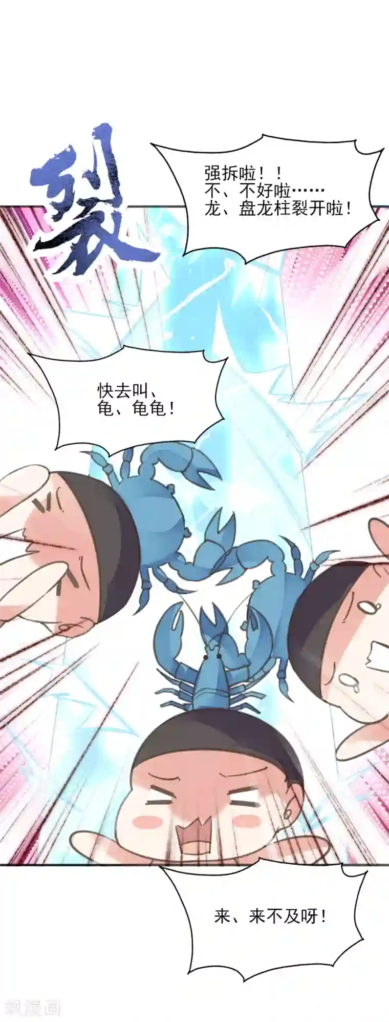 我的王妃有尾巴第二季第17话 清古上神