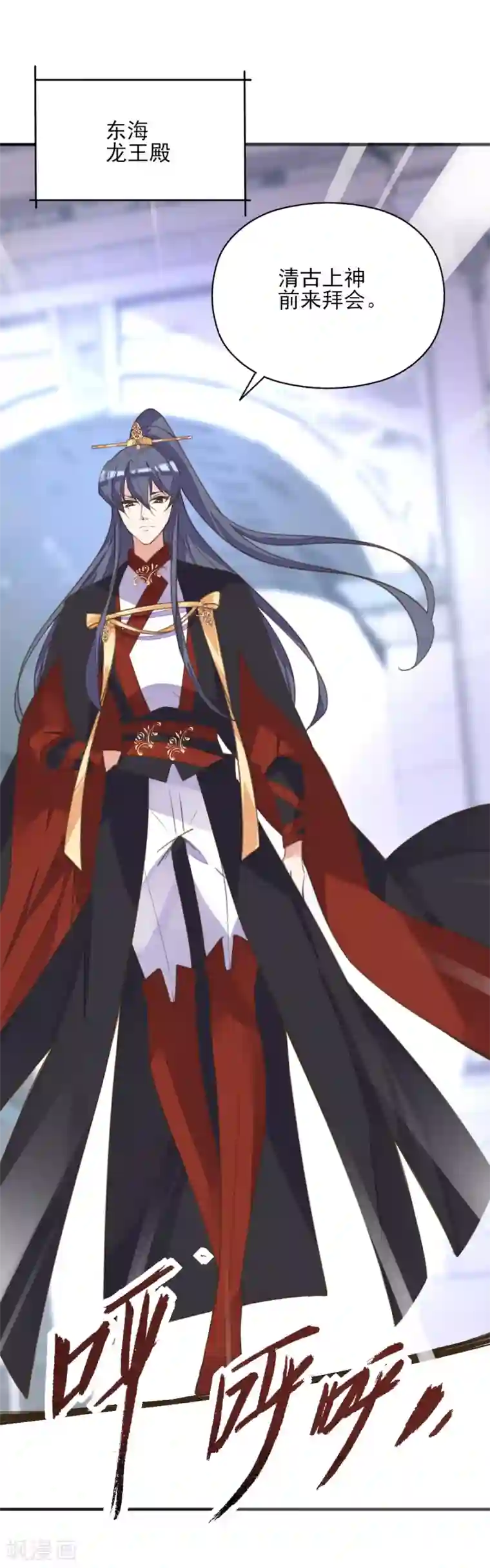 我的王妃有尾巴第二季第17话 清古上神