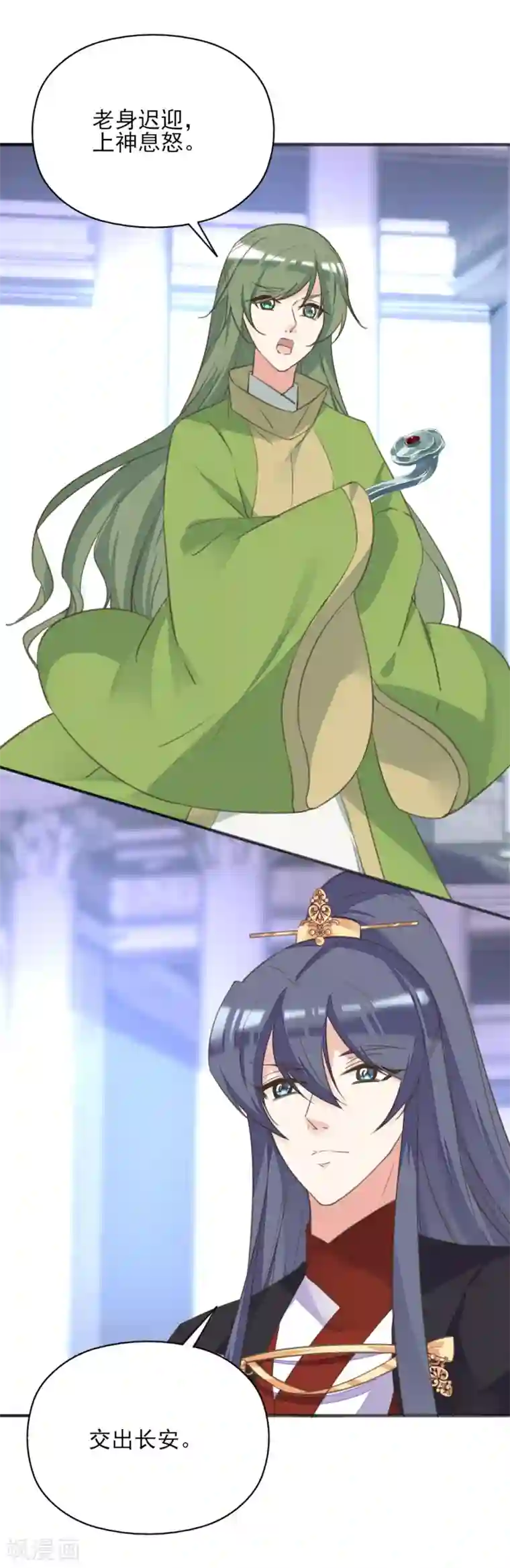 我的王妃有尾巴第二季第17话 清古上神