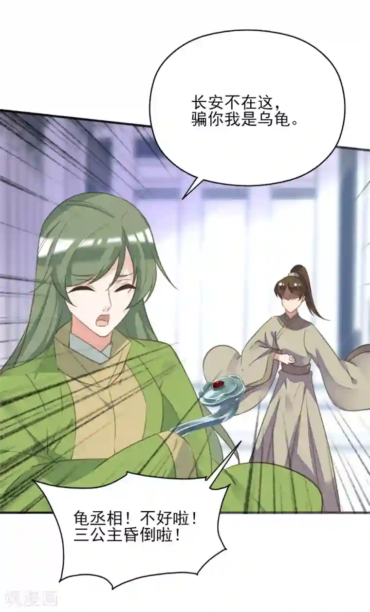 我的王妃有尾巴第二季第17话 清古上神