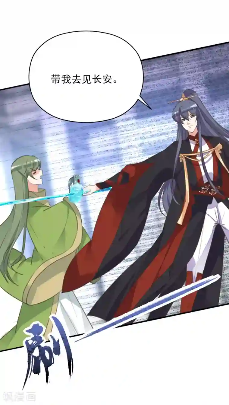 我的王妃有尾巴第二季第17话 清古上神