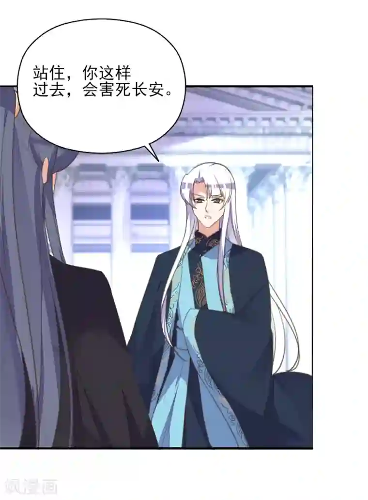 我的王妃有尾巴第二季第17话 清古上神