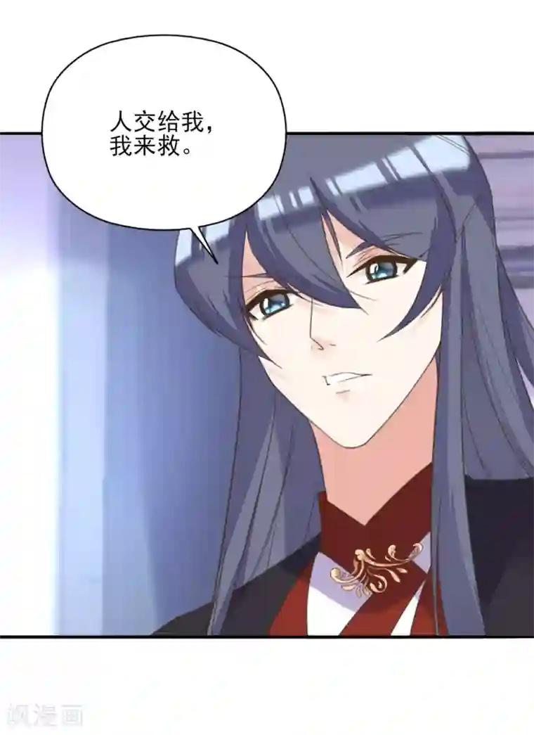 我的王妃有尾巴第二季第17话 清古上神