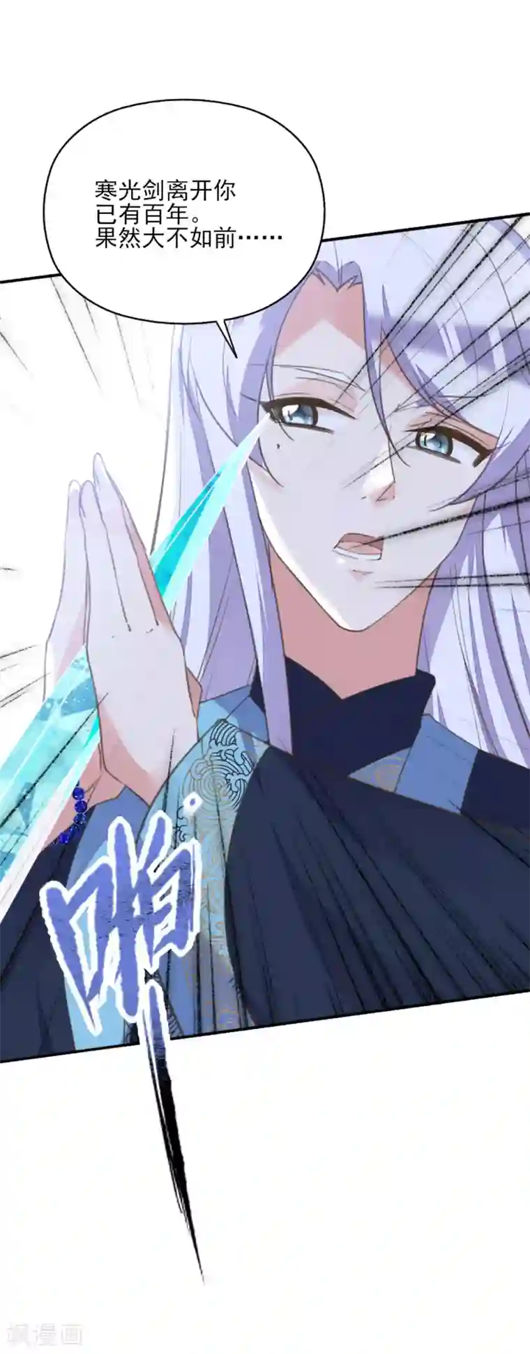 我的王妃有尾巴第二季第17话 清古上神