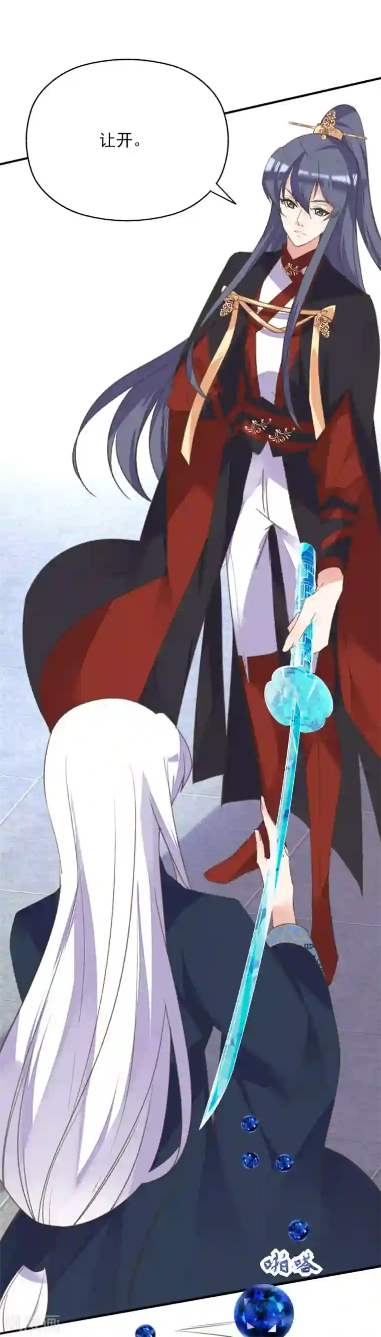 我的王妃有尾巴第二季第17话 清古上神