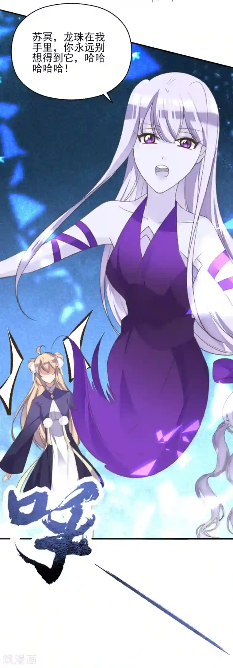 我的王妃有尾巴第二季第17话 清古上神