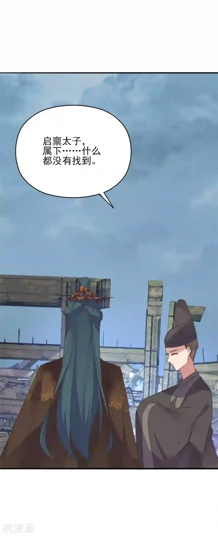 我的王妃有尾巴第二季第17话 清古上神