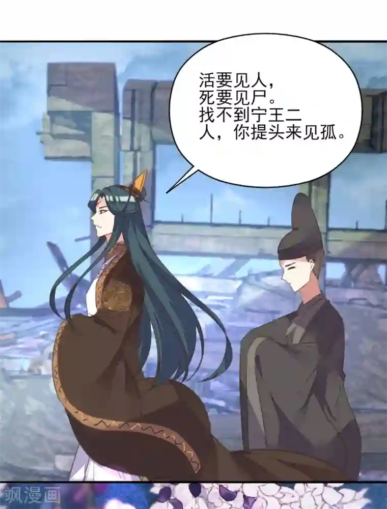 我的王妃有尾巴第二季第17话 清古上神