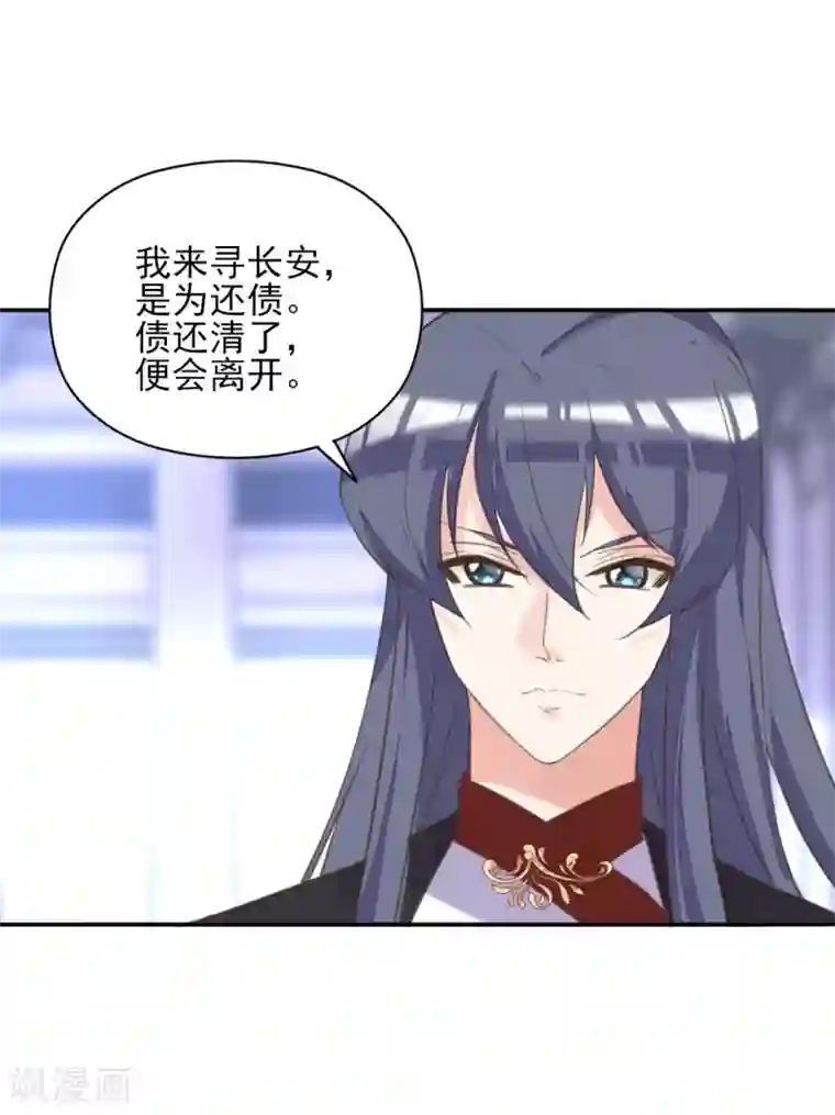 我的王妃有尾巴第二季第18话 在线抢人